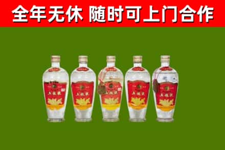 石嘴山烟酒回收公斤五粮液.jpg